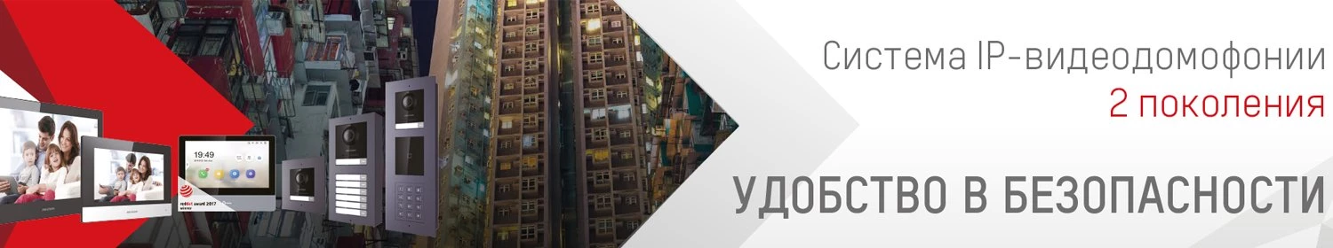 Hikvision представляет системы цифровой видеодомофонии нового поколения Hikvision представляет системы цифровой видеодомофонии нового поколения