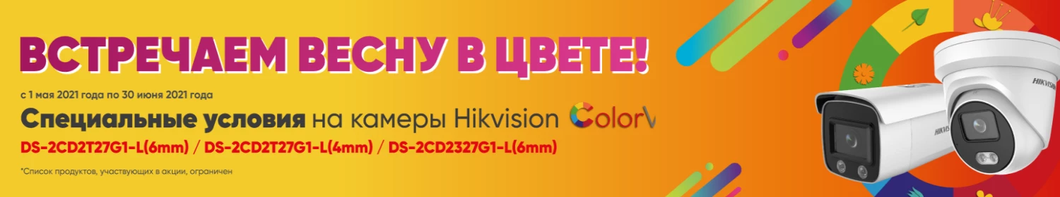 Встречаем весну в цвете! Встречаем весну в цвете!