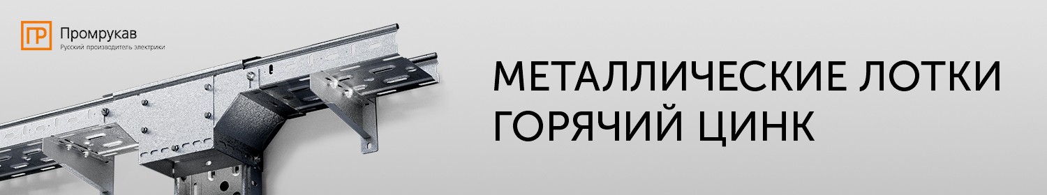 Металлические лотки в исполнение HDZ (горячий цинк) Металлические лотки в исполнение HDZ (горячий цинк)