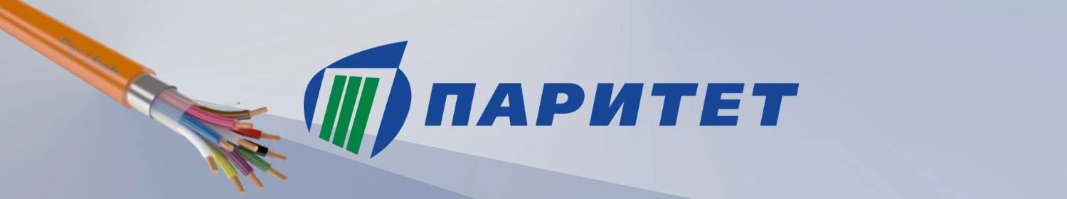 Кабели для сигнализации КСПВПнг(А)-HF от Паритет Кабели для сигнализации КСПВПнг(А)-HF от Паритет