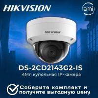 DS-2CD2143G2-IS(2.8mm)