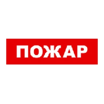 SKAT-24 ПОЖАР