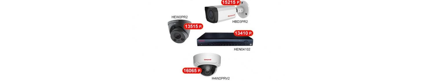 Только этой осенью специальные цены на оборудование Honeywell в "Амиком" Только этой осенью специальные цены на оборудование Honeywell в "Амиком"