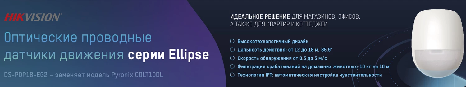 Новые датчики движения Ellipse: высокочувствительные и точные Новые датчики движения Ellipse: высокочувствительные и точные