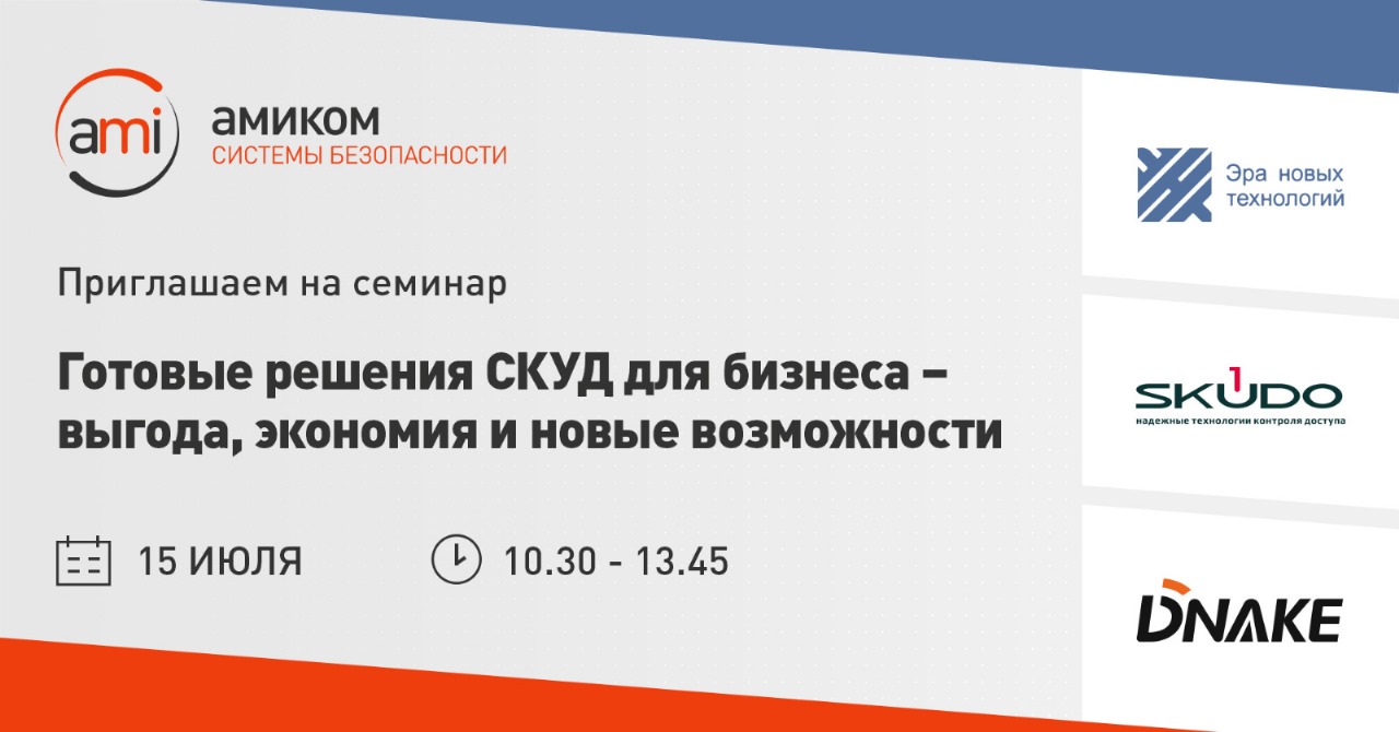 Приглашаем на семинар 15 июля Приглашаем на семинар 15 июля