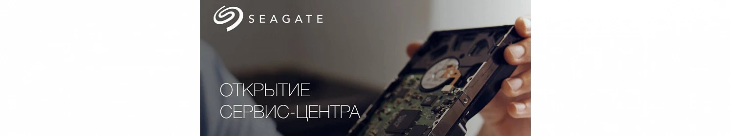 Отличная новость для клиентов "Амиком": у Seagate открылся сервис-центр в Москве! Отличная новость для клиентов "Амиком": у Seagate открылся сервис-центр в Москве!