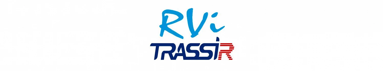 RVi произвел интеграцию IP-видеокамер с программным обеспечением TRASSIR RVi произвел интеграцию IP-видеокамер с программным обеспечением TRASSIR