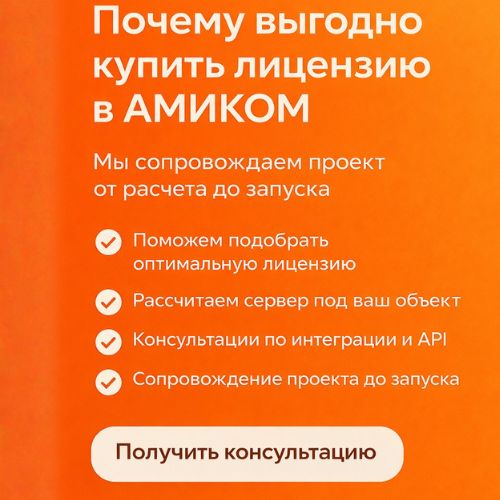 Расширение Macroscop LS - Macroscop ST 