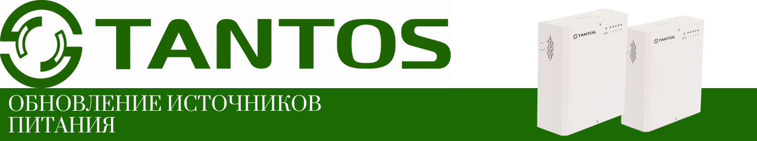 Обновление в линейке Tantos Обновление в линейке Tantos