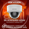 DS-2CD2743G2-LIZS2U(2.8-12mm)